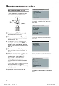 Страница 32