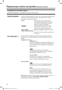 Страница 34