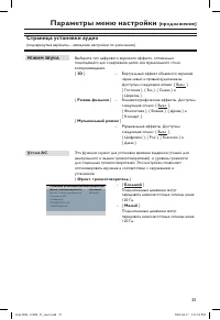 Страница 35