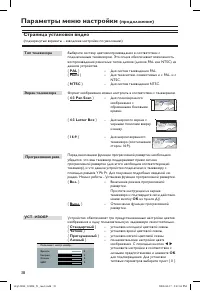Страница 38
