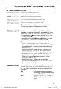 Страница 39