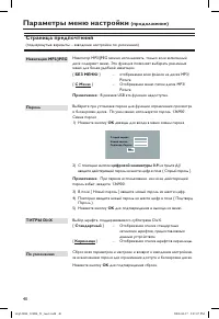 Страница 40