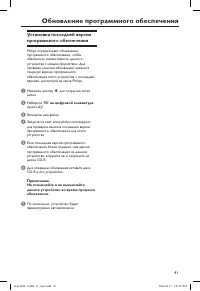 Страница 41