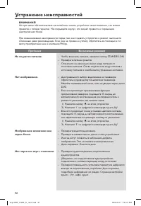Страница 42
