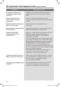 Страница 44