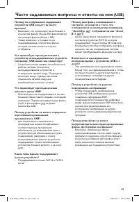 Страница 45