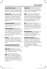 Страница 47