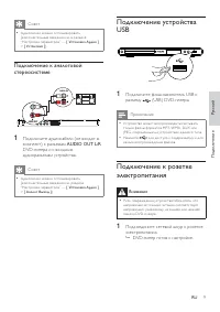 Страница 11