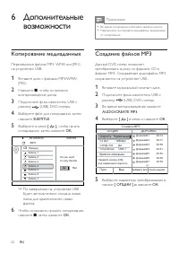 Страница 24