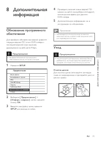 Страница 33