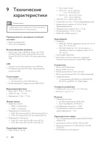 Страница 34