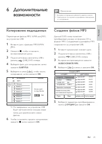 Страница 27