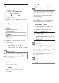 Страница 38