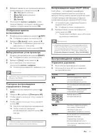 Страница 11
