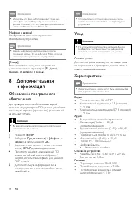 Страница 18