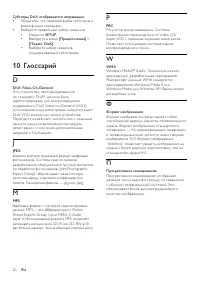Страница 20