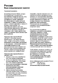 Страница 21