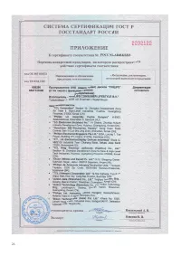 Страница 26