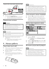 Страница 8