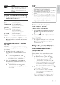 Страница 13