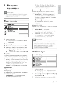 Страница 17