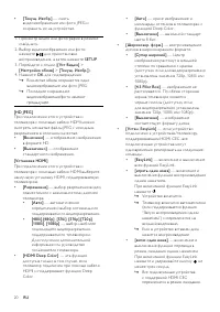Страница 20