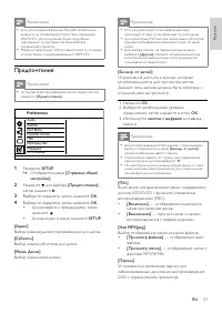 Страница 21
