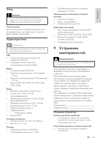 Страница 23