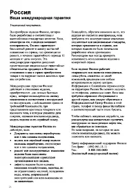Страница 26