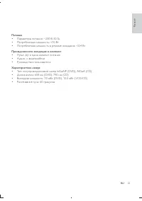 Страница 25