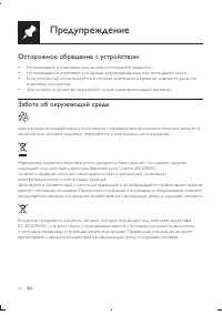 Страница 26