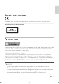 Страница 27
