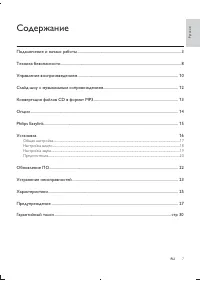 Страница 7