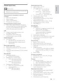 Страница 20