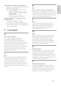 Страница 22