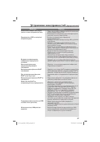 Страница 49