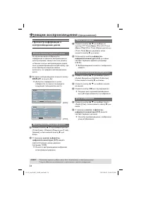 Страница 24