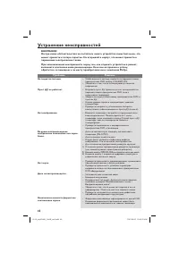 Страница 48