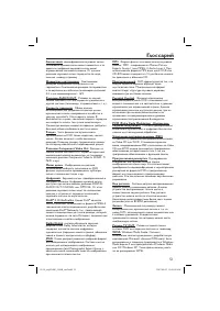 Страница 51