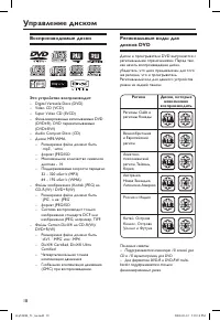 Страница 18