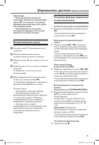 Страница 19