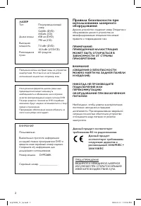 Страница 2
