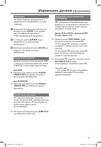 Страница 21