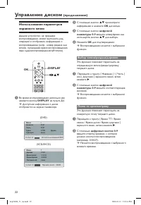 Страница 22