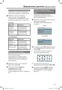 Страница 23