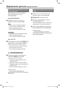 Страница 24