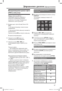 Страница 27