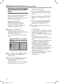 Страница 28
