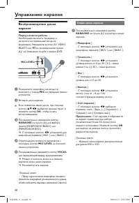 Страница 30