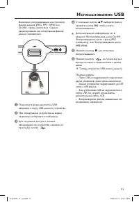 Страница 31